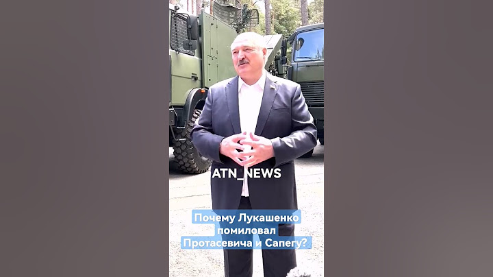 🔥Лукашенко: Поверьте, вы не всё знаете! // Про помилование Протасевича и Сапеги. #shorts #лукашенко