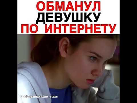 Обманутая девушка видео. Девочка обманывает. Девочка для обмана. Девочка обманула психолога. Девочку которую обманули с праздником.