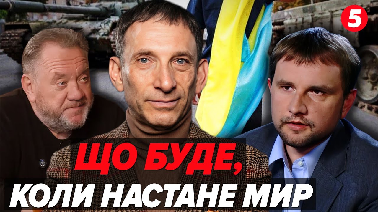 ⚡️ПОРТНИКОВ: Я це ПРИХОВУВАВ! Нас ЧЕКАЄ СТРАШНЕ ВИПРОБУВАННЯ. БЕНЮК, В'ЯТРОВИЧ, МАРАЄВ | Криштопа