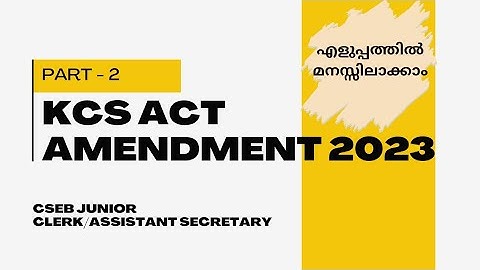 Kcs amendment act 2023| Part - 2 |Cseb Junior clerk/Assistant secretary|സഹകരണ നിയമ ഭേദഗതി 2023 #cseb