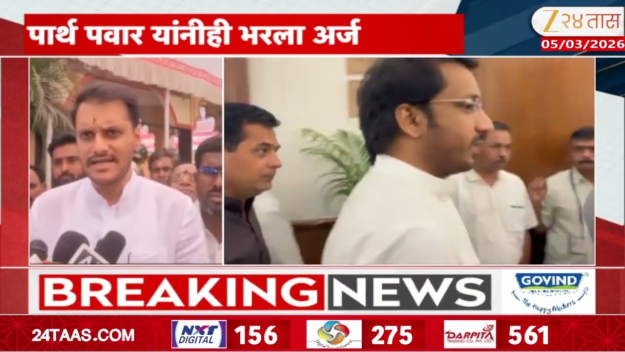 Parth Pawar On Rajyasabha | राज्यसभेत पवार आजोबा-नातू, पार्थ पवारांची मोठी प्रतिक्रिया