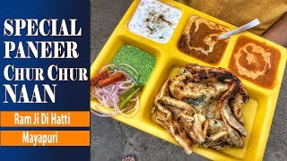 Ram Ji Di Hatti - Special Paneer Chur Chur Naan in Mayapuri, New Delhi