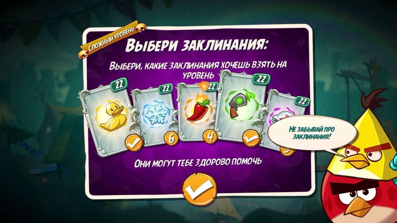 Angry birds 2 деньги