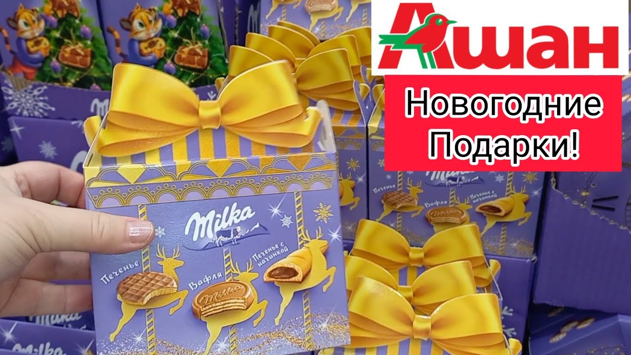 Распродажа Новогодних Подарков Распродажа Новогодних Подарков