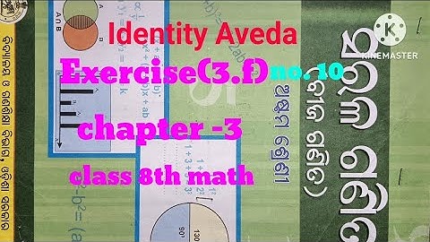 class 8th maths (3.f) | 8th class maths identity aveda | class 8 math chapter-3 | exercise 3f Q & A