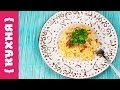 ПАСТА КАРБОНАРА и НОВАЯ КУХНЯ