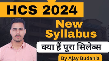 HCS New Syllabus 2024 | HPSC HCS Prelims/ Mains Exam Pattern | Haryana HCS Syllabus #hcs #hcs2024