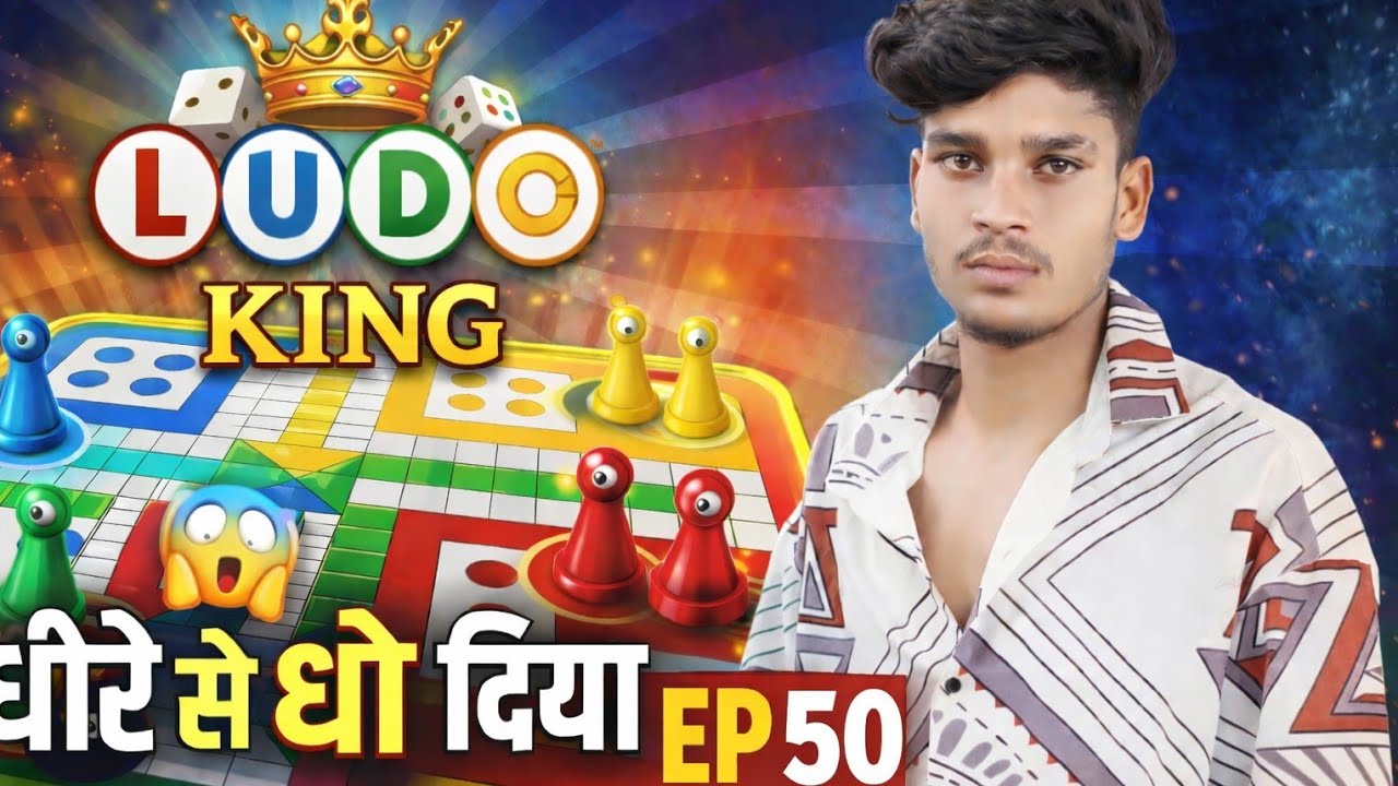 ludo 👑 king EP 50 👑 🔙 ☠️game live streaming 🎮🎯
