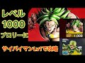 【ドラゴンボールレジェンズ#27】Lv1サイバイマンでLv1000ブロリーのクエストを攻略してみた！【dragon ball legends】