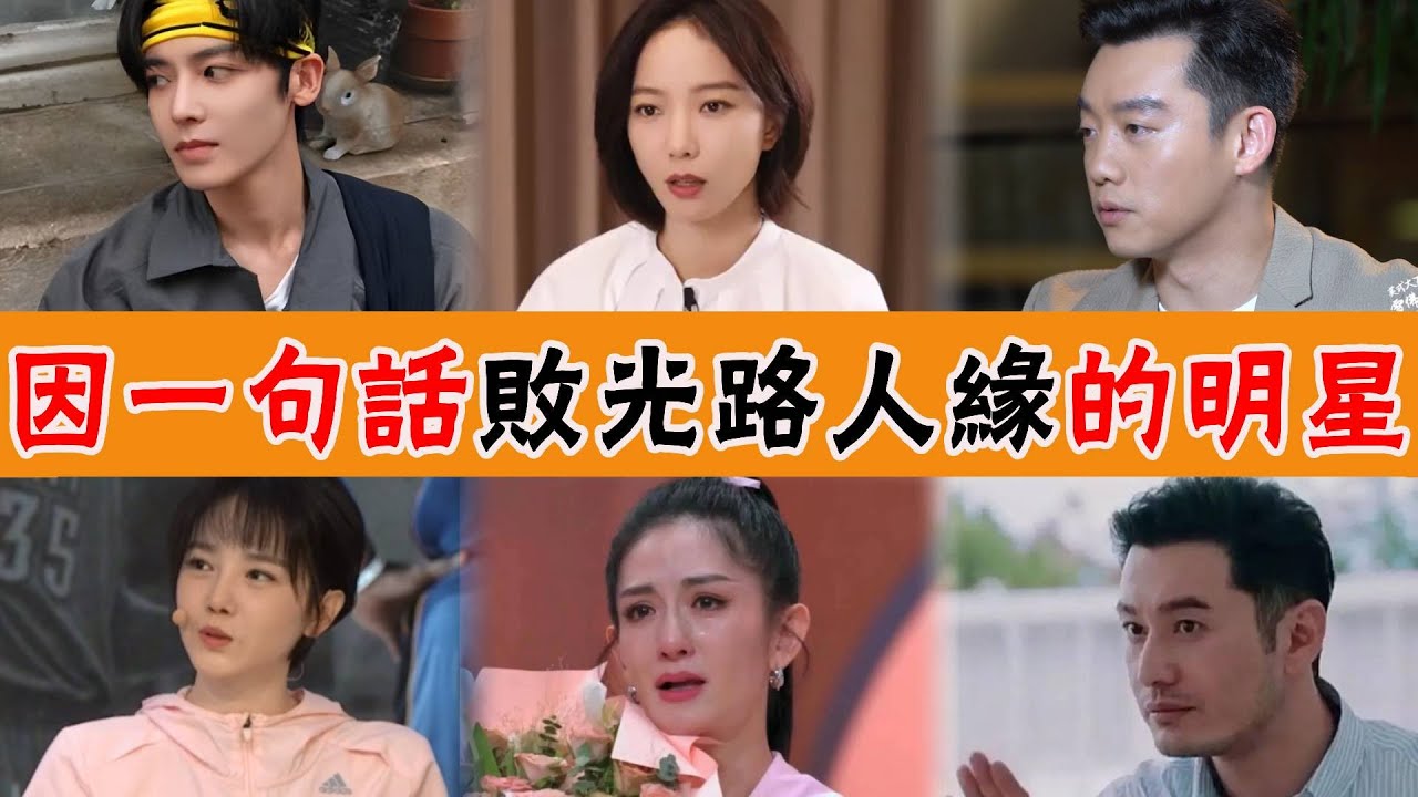 低情商還是沒素質？侯明昊公開嘲笑楊超越，陳小紜公然黑楊冪，最後一個最過分！#黃曉明#鄭愷#奚夢瑤#謝娜#王子文#貴圈四姨太