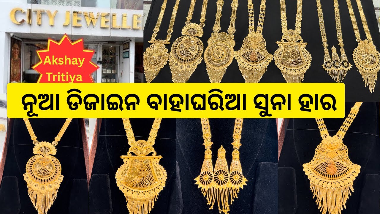 Gold Necklace with Price/Gold Rani Haar/Sita Haar/Gold Jewellery Collection #gold #vlog #necklace
