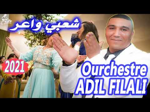      شعبي مغربي نايضة كوكتيل شعبي خطير الشطيح والنشاط حتى شاط