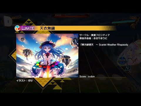 【ダンカグ】天衣無縫　(Lunatic) ALL BRILLIANT