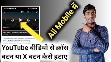 YouTube Videos से क्रॉस बटन कैसे हटाए। Remove X Button or Cross button from YouTube