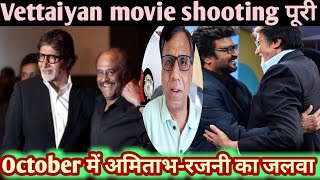 vettaiyan movie shooting wrap up | amitabh bachchan |Rajnikant | bollywood