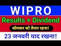 wipro का Result कैसा है? dividend, wipro share news, wipro share latest news