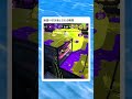【スプラ3】スプラやってて一番嫌な瞬間だろwwwwww #スプラトゥーン3 #スプラ3 #ゲーム実況
