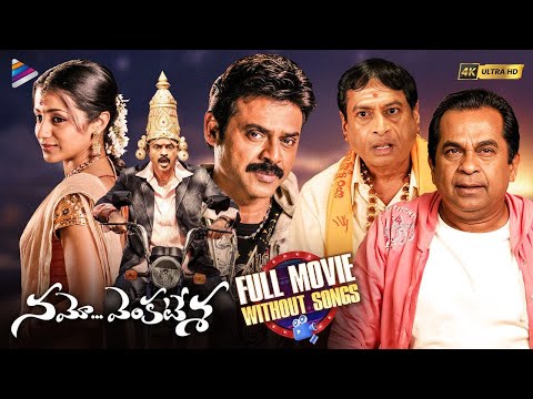 Namo Venkatesa Telugu