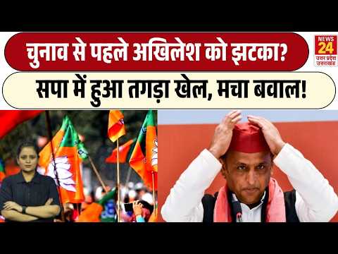 UP Election 2027 से पहले Akhilesh Yadav को बड़ा झटका? सपा के 3 विधायक BJP में जाएंगे! SP | BSP