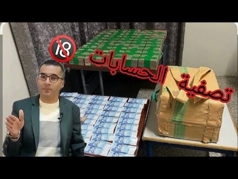 الحلقة 319 الجريمة والعقاب الج ريمة تصفية الحسابات هاد القضية كانت سبب في بزاف ديال تصفية