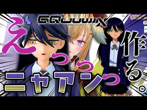 【超美麗ガンプラ】人生初の美少女プラモデルを組むネ😅✋💦（初心者）
