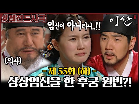 누이의 위임 사실을 정조에게 숨기는 <strong>홍국영</strong> MBC080325방송