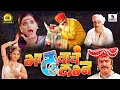 Gadhvacha Lagna 8K UHD Makrand Anaspure Sonali Kulkarni Rajshri Landge Sumeet Music 
