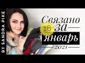 18 готовых работ за январь 2021. Мое вязание