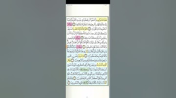 تثبيت وتربيط سورة يوسف من ايه ١ حتى ايه ٢٩  ( الربع الأول )