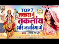 जकरा तुं तकलांय भरि नजरिया गे||Poonam Mishra||मैथिली भगवती गीतक संग्रह||maithili hit bhagwati  geet