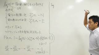統計力学 第14回 「フェルミ分布関数」
