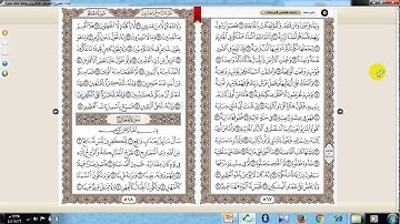 حفظ سورة الحاقة  48 -  52