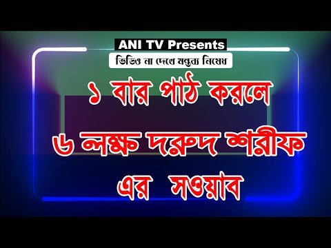 ভিডিও: কিভাবে একটি ভাল পাঠ দিতে হয়