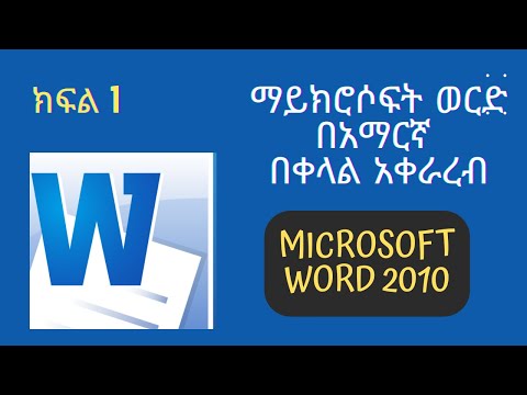 ቪዲዮ: በማይክሮሶፍት ኤክሴል ውስጥ ማክሮ መፍጠር 7 ደረጃዎች ቪዲዮ: በማይክሮሶፍት ኤክሴል ውስጥ ማክሮ መፍጠር 7 ደረጃዎች