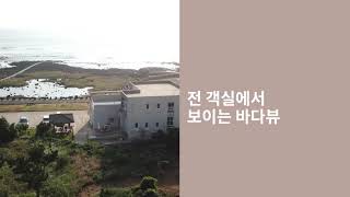 공감게스트하우스