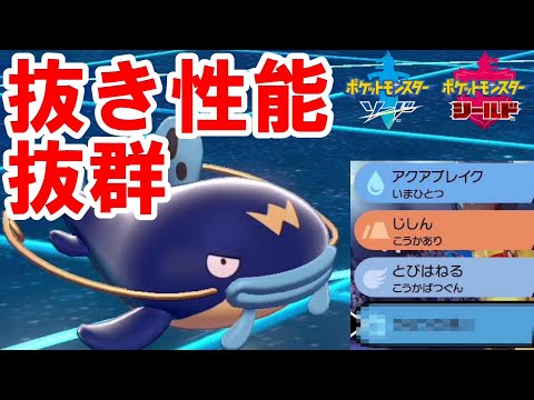 ソードシールド ナマズンの種族値 わざ 特性など能力と入手方法 ポケモン剣盾 攻略大百科