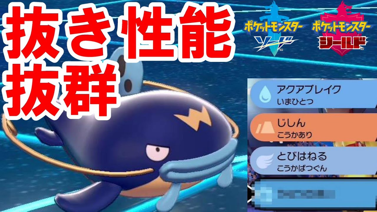 積み技 タイプ 特性すべて優秀 龍舞型ナマズン が実は強い ポケモン剣盾 Youtube