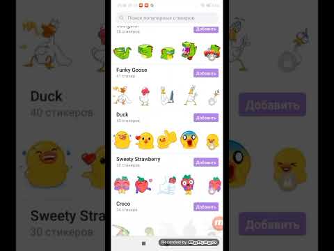 Всем привет! Тутор как удалить стикеры в Telegram