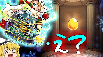 ヒメジ モンスト