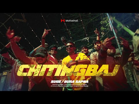 CHITINGBAJ (OFFICIAL MUSIC VIDEO) | SUGE | BURA SAPNA | 2024