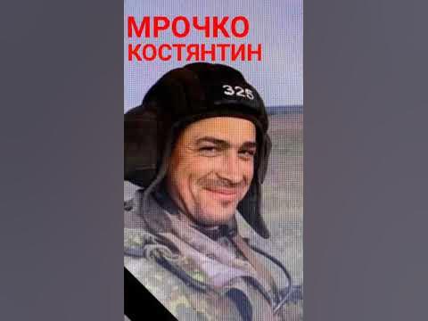 Мрочко Костянтин - YouTube