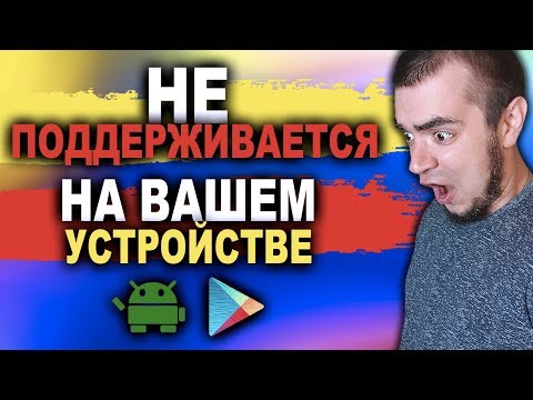ПРИЛОЖЕНИЕ НЕ ПОДДЕРЖИВАЕТСЯ