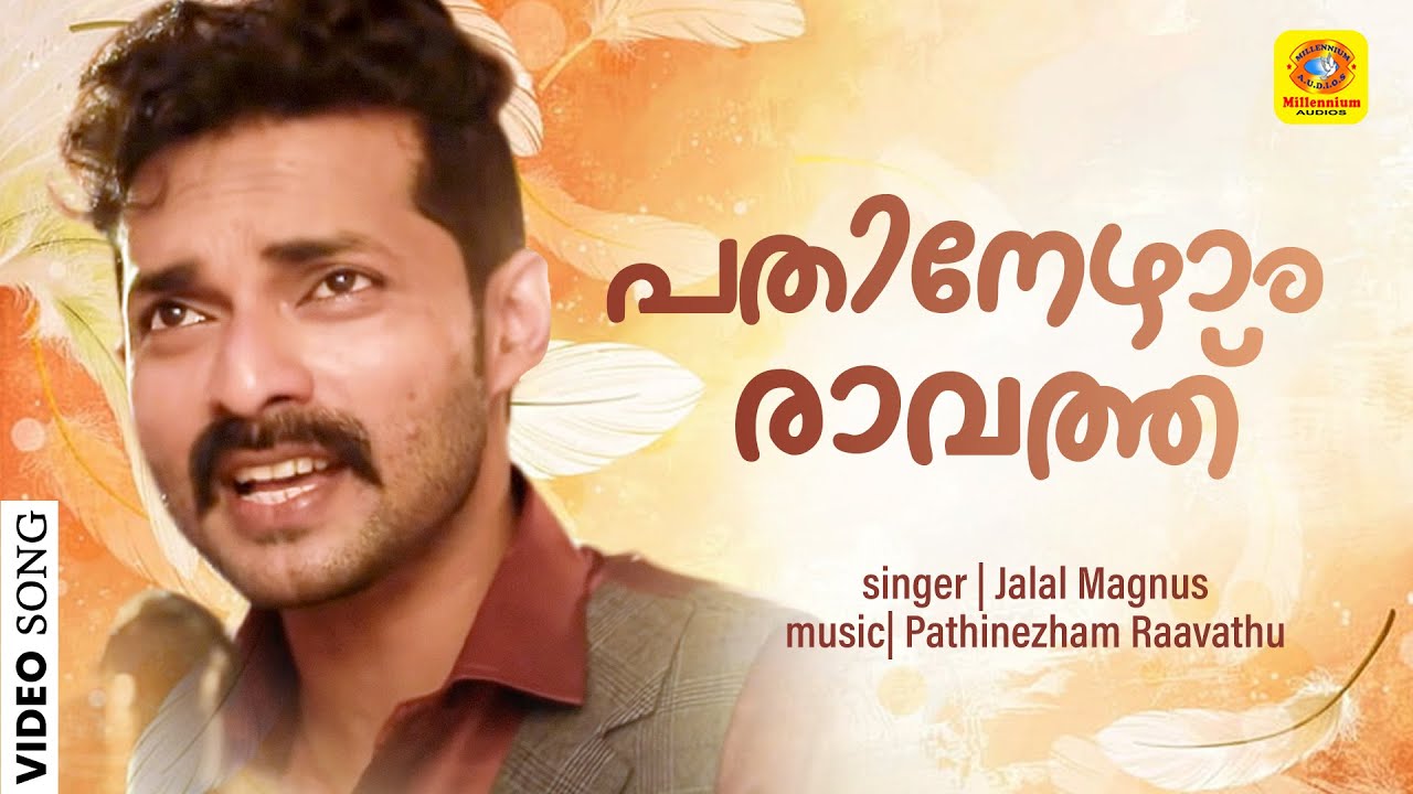 Pathinezham Raavathu Song    Malabar Cafe Musical Band Show  Jalal Magnus