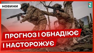 🗣️У Туреччині спрогнозували, КОЛИ закінчиться війна в Україні