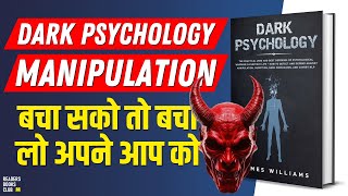 Dark Psychology by James Williams Audiobook | Book Summary in Hindi screenshot 5