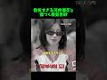 アサが良い子すぎる件 #kpop #BABYMONSTER