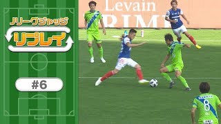 ルヴァンカップ決勝 話題のシーンはＰＫ？ノーファウル？原博実＆上川徹がＪリーグの気になるジャッジを徹底解説！【Ｊリーグジャッジ「リプレイ」#6】