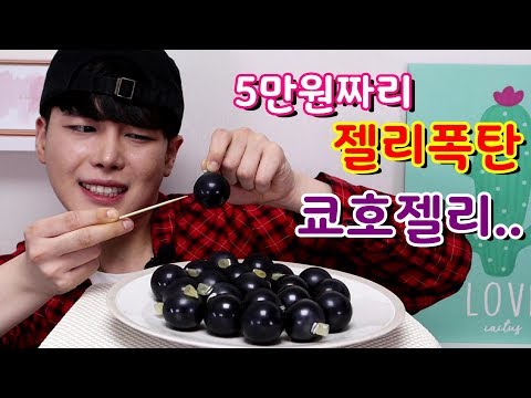 너란녀석 5만원짜리 <strong>폭탄이야</strong>.. 쬐끔 맛있는? 과즙팡팡 조심!!  mukbang SINCOOK-신쿡
