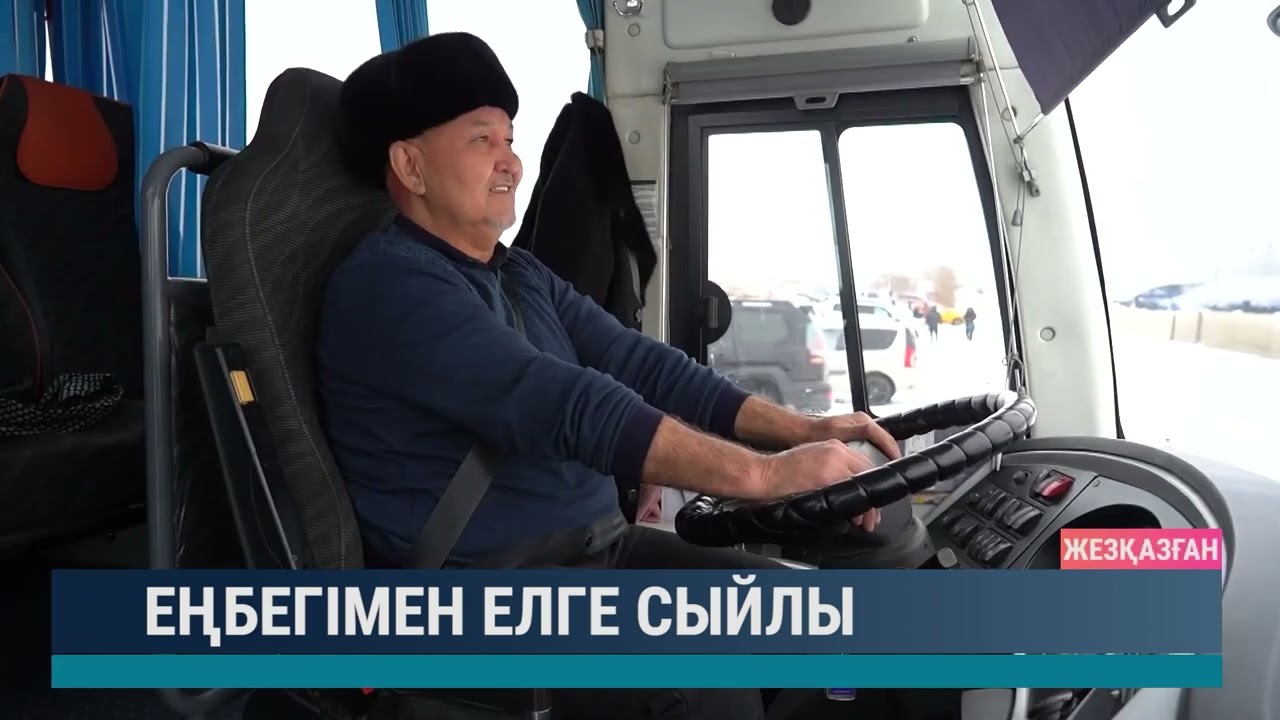 ULYTAU AQPARAT. Күндізгі жаңалықтар. 12.02.2024