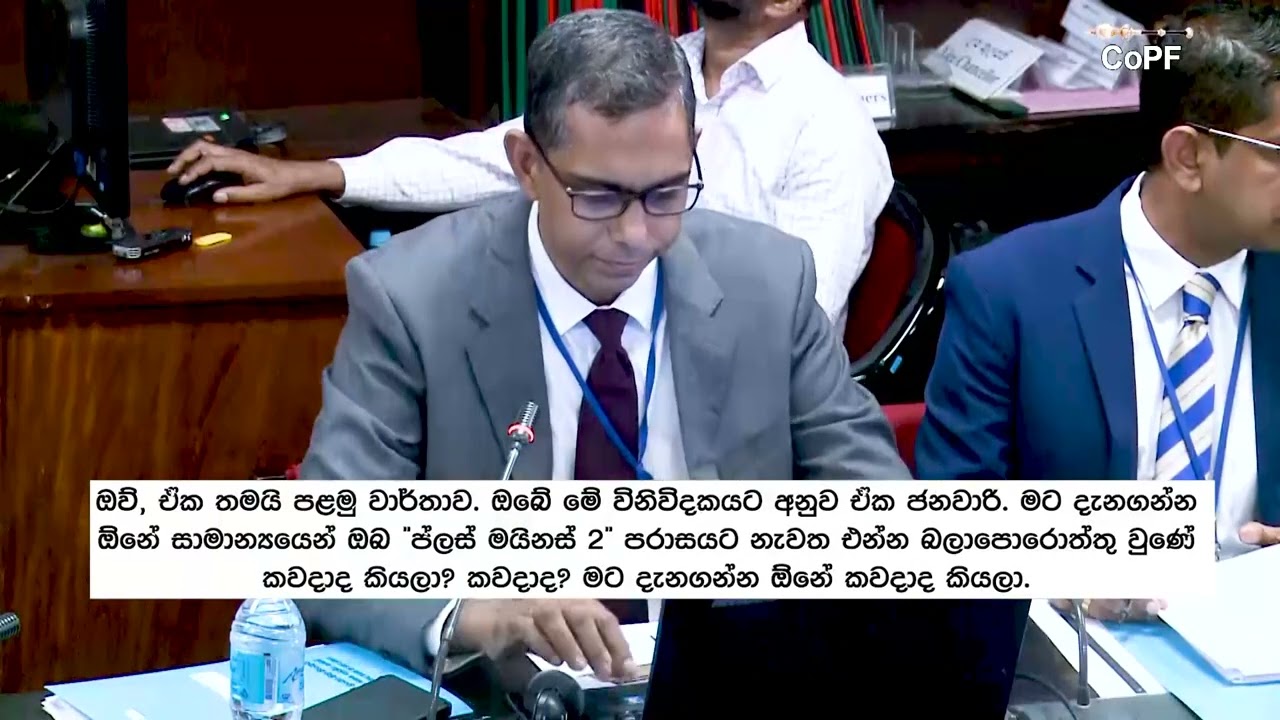 මහ බැංකුවට උද්ධමන ඉලක්ක සපුරා ගැනීමට නොහැකිවීම පිළිබඳව මුදල් කාරක සභාවේ අවධානය.